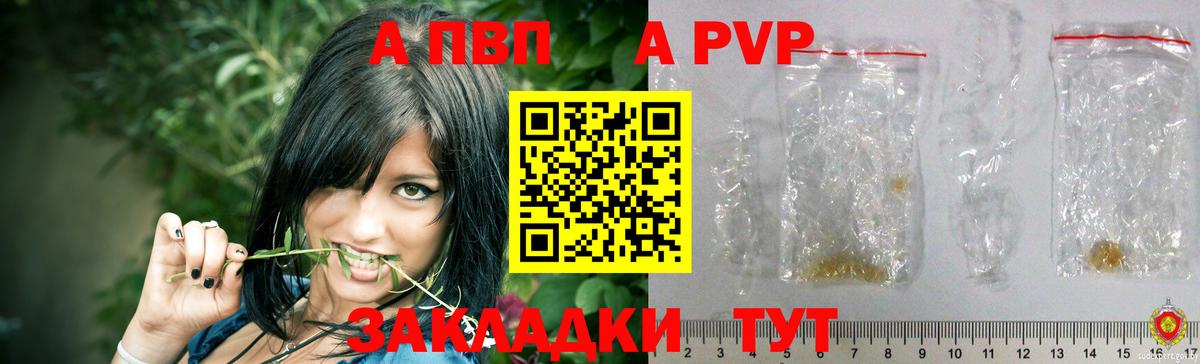 Alpha PVP Crystall  А ПВП  Туймазы  A-PVP кристаллы  А ПВП крисы CK  Вход с VPN 