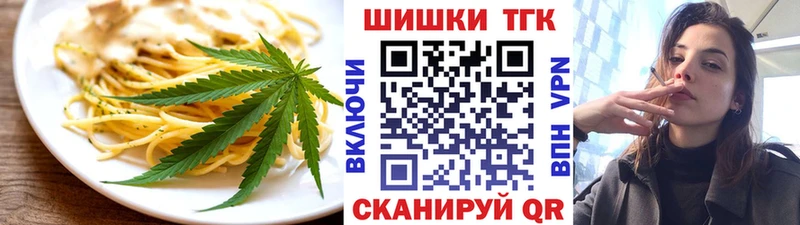 Еда ТГК марихуана  купить   Туймазы 