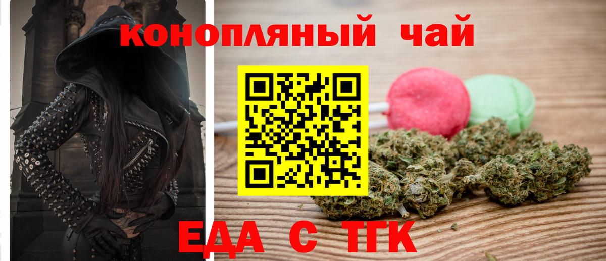 Туймазы  Еда ТГК конопля  Вход с VPN 