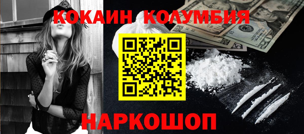 Туймазы  Cocaine Fish Scale  Кокаин 97%  Вход с VPN 