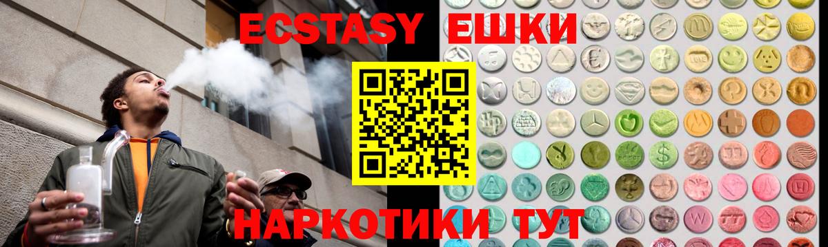 Экстази Дубай  Ecstasy DUBAI  Туймазы  Вход с VPN 