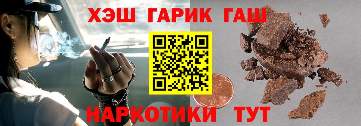 Гашиш  Гашиш Premium  Гашиш гашик  где можно купить наркотик  Туймазы  Вход с VPN 