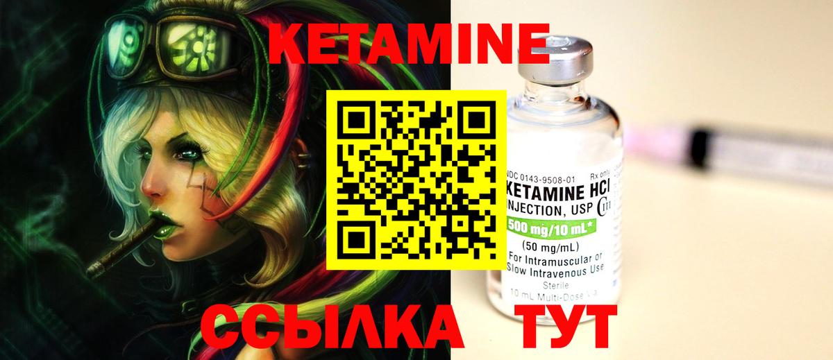 Кетамин ketamine  Вход с VPN  Туймазы 