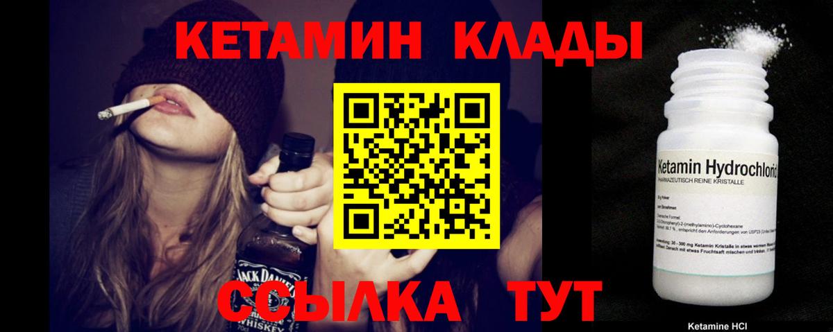КЕТАМИН VHQ Туймазы