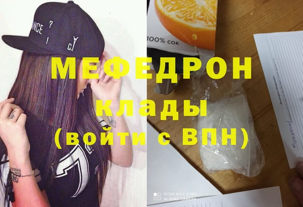 мефедрон Алексин