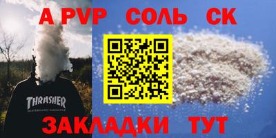 сатива Рузаевка