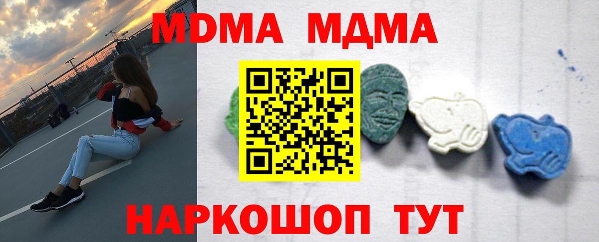МДМА VHQ  МДМА crystal  Туймазы  Вход с VPN 