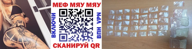 МЕФ кристаллы  Туймазы 