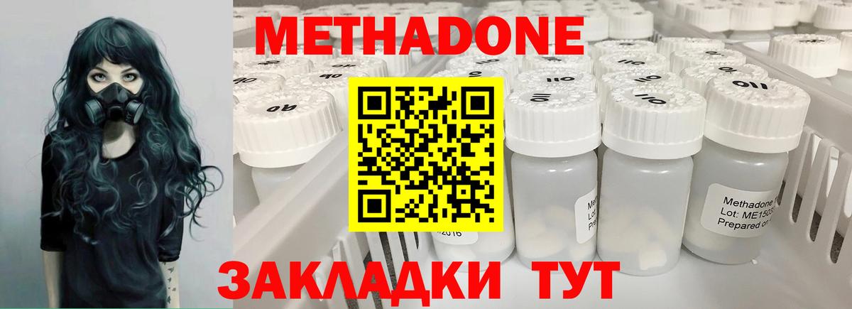 Метадон VHQ    рабочий сайт  Туймазы  Вход с VPN  Метадон methadone 