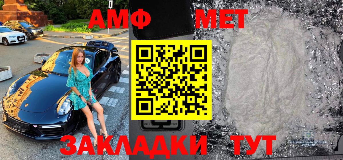 Первитин мет Туймазы