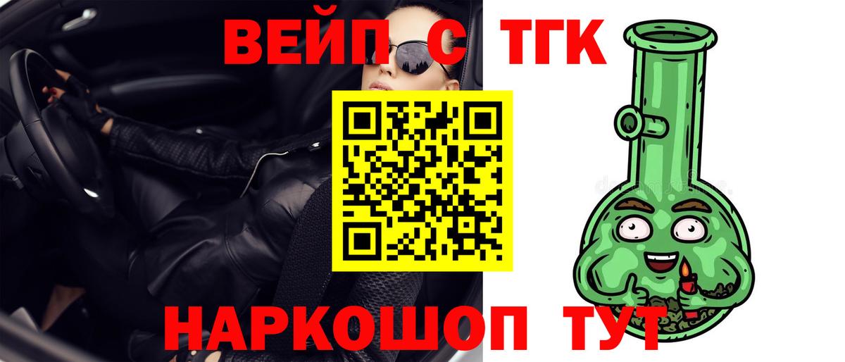 Туймазы  ТГК вейп  Вход с VPN 